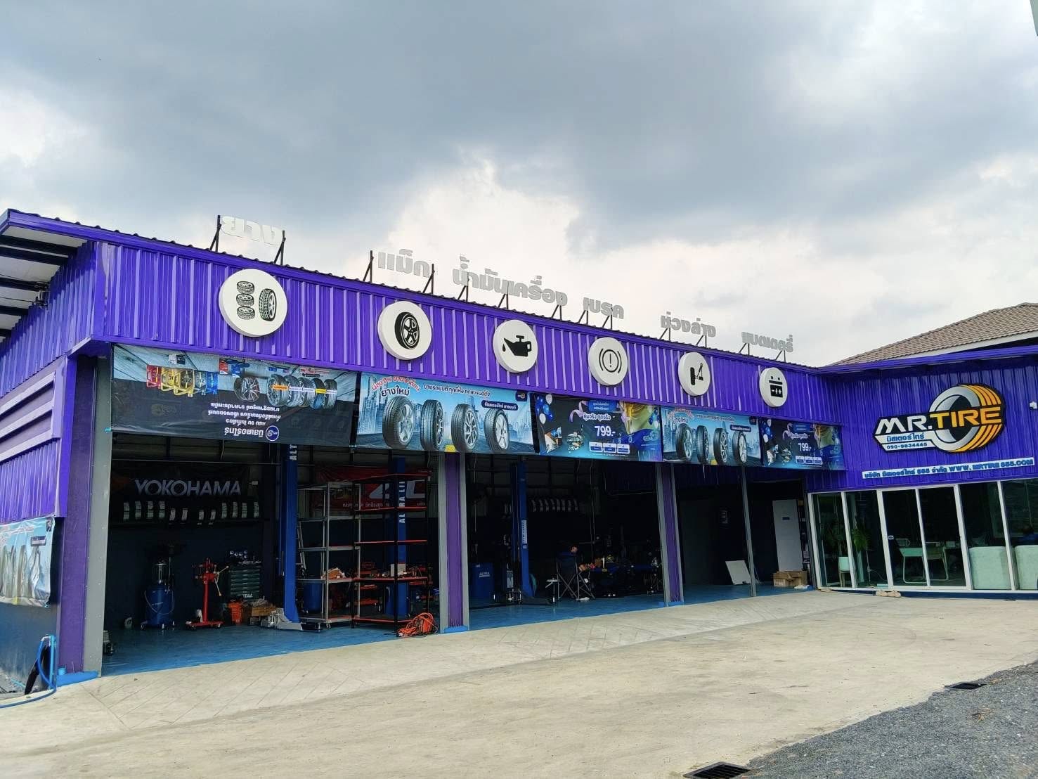 มิสเตอร์ไทร์ Service Area